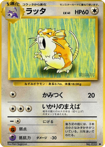 Raticate