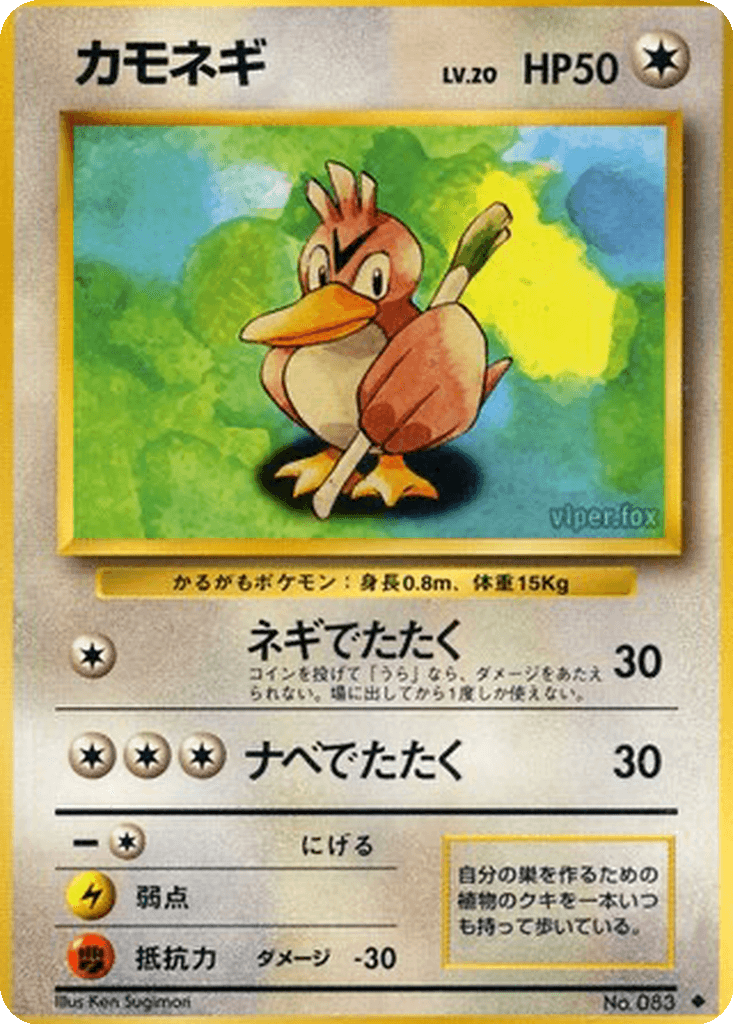 Farfetch'd