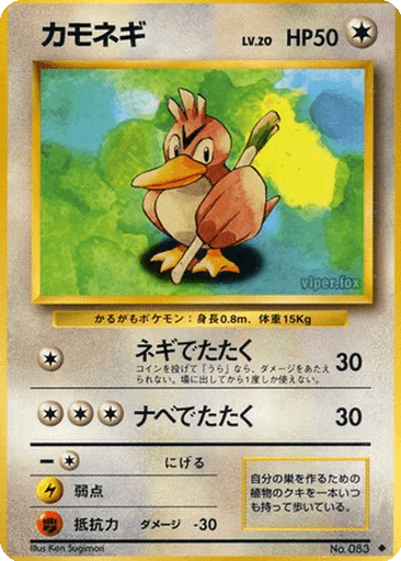 Farfetch'd