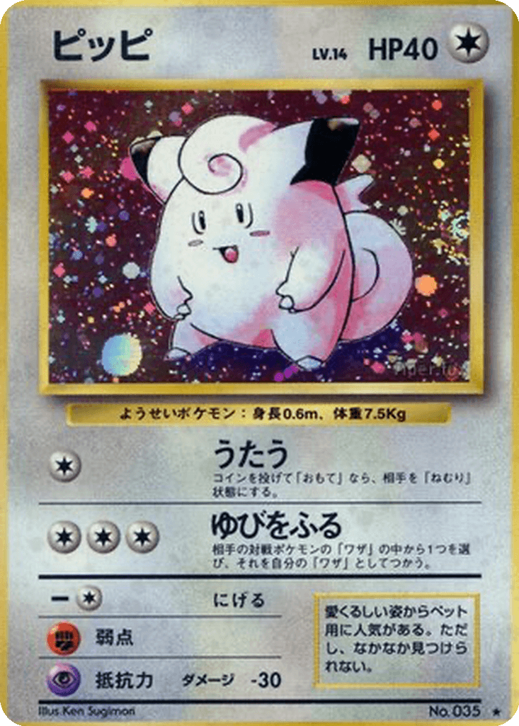 Clefairy