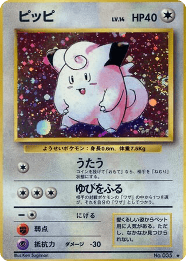 Clefairy