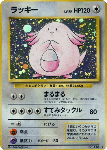 Chansey
