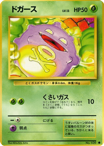 Koffing
