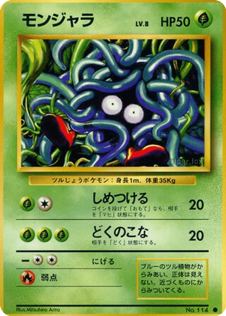 Tangela