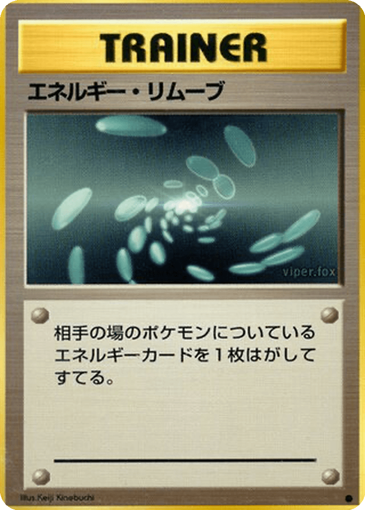 Energy Removal