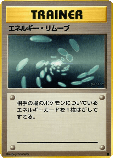 Energy Removal