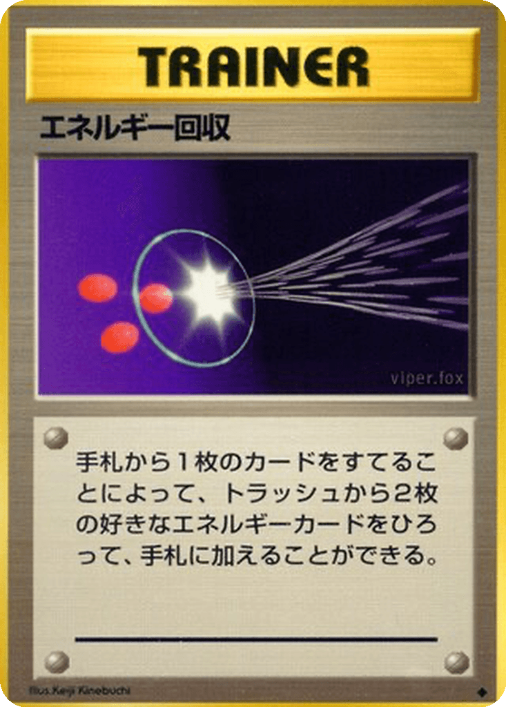 Energy Retrieval