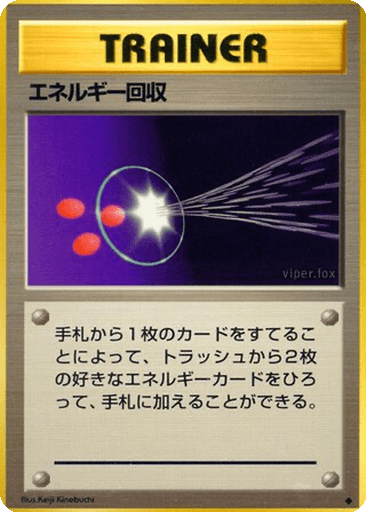 Energy Retrieval