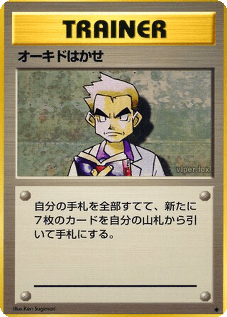 Professor Oak