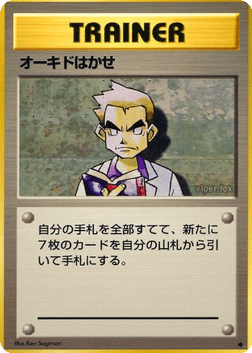 Professor Oak