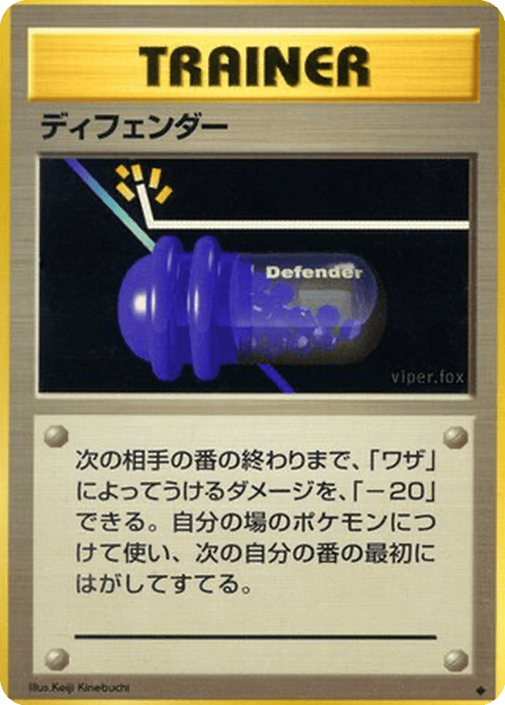 Defender