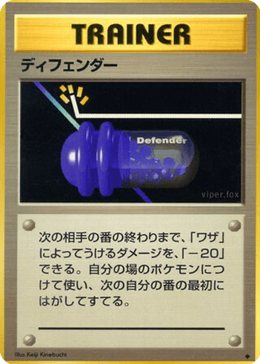 Defender