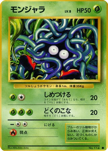 Tangela