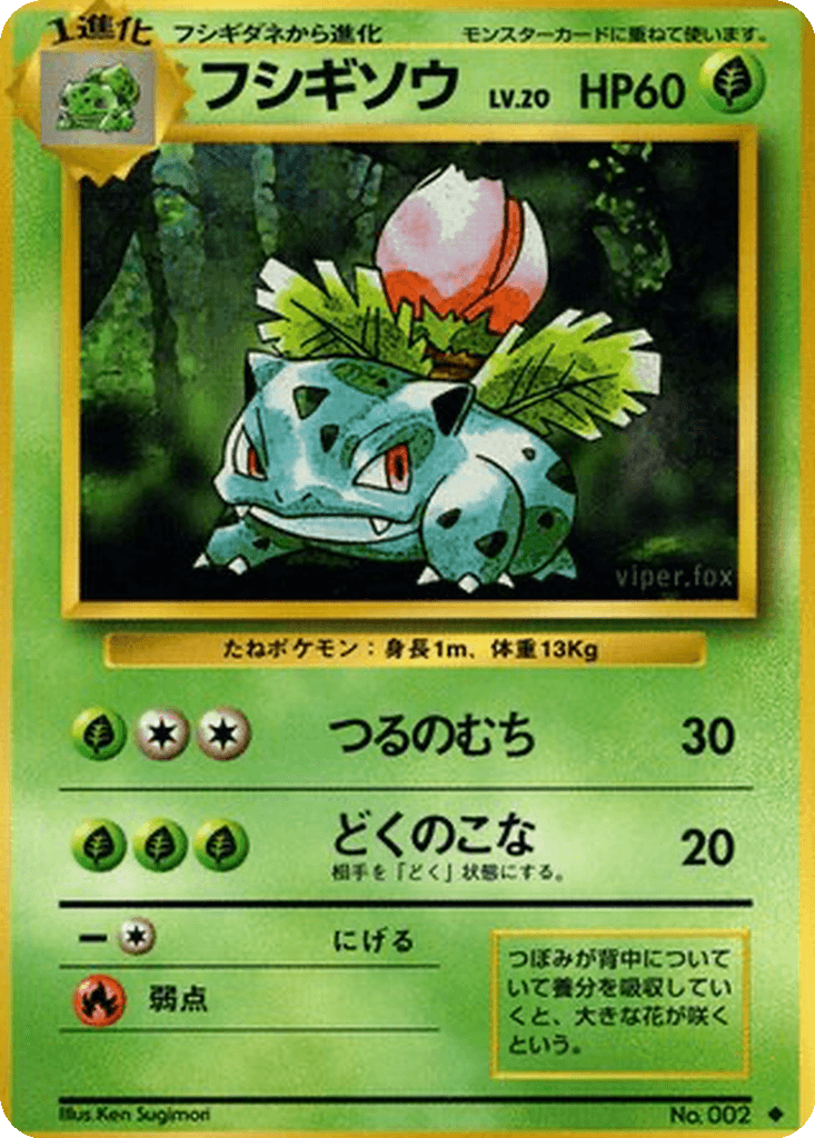 Ivysaur