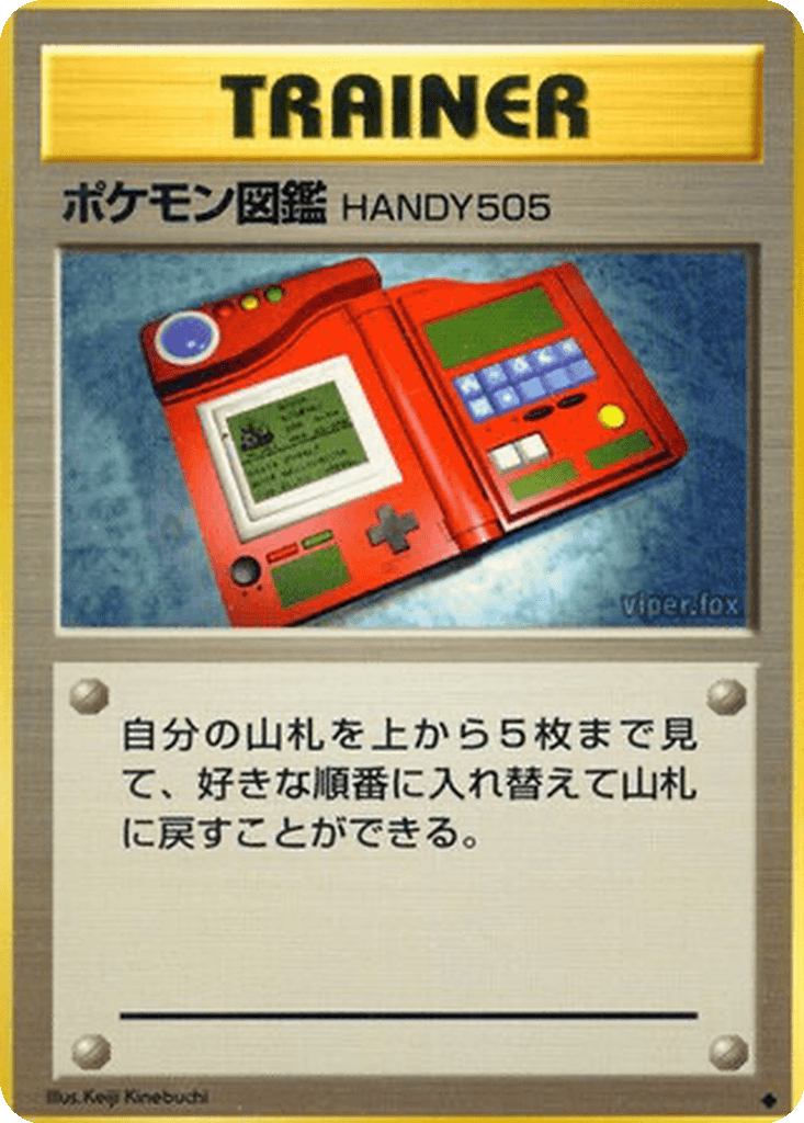 Pokédex