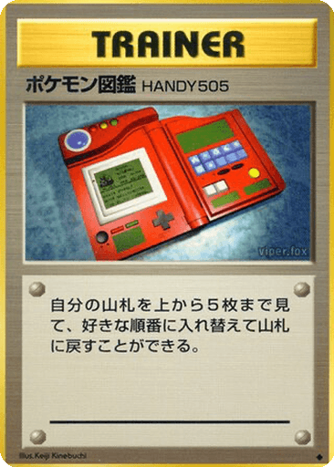 Pokédex