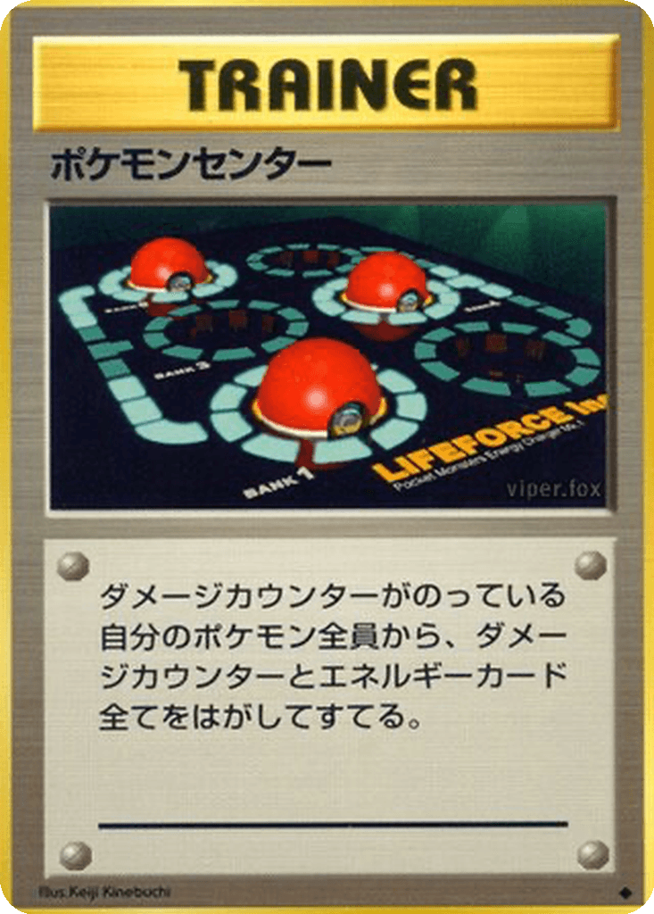 Pokémon Center