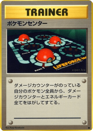 Pokémon Center