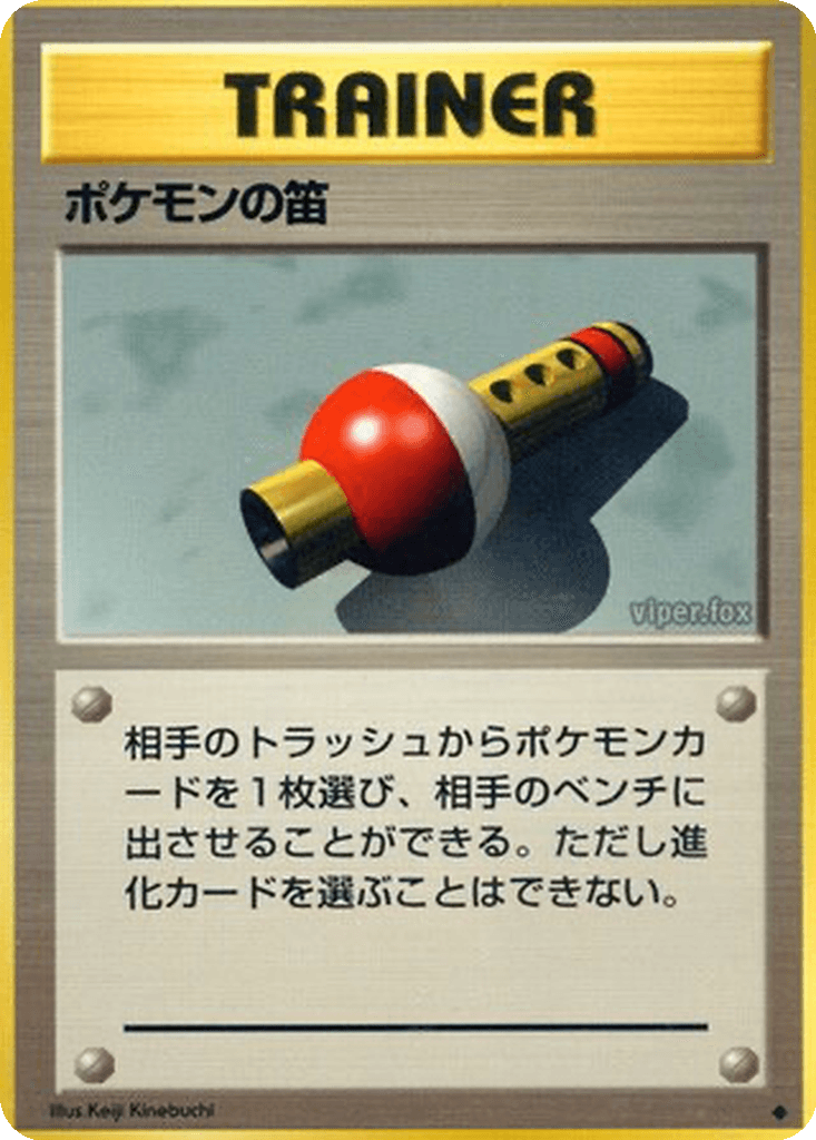 Pokémon Flute