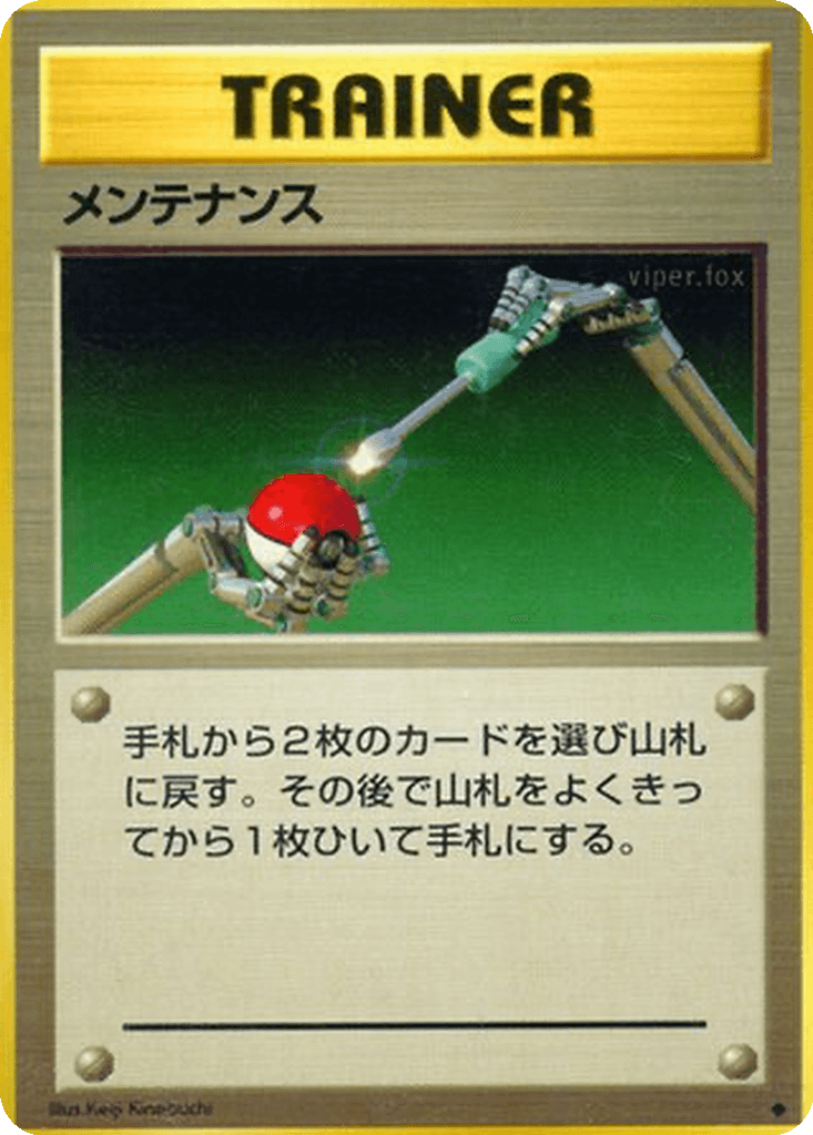 Maintenance