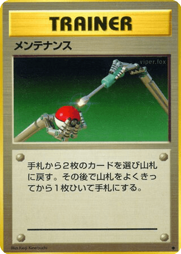 Maintenance