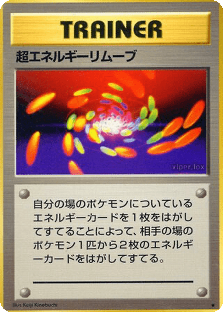 Super Energy Removal