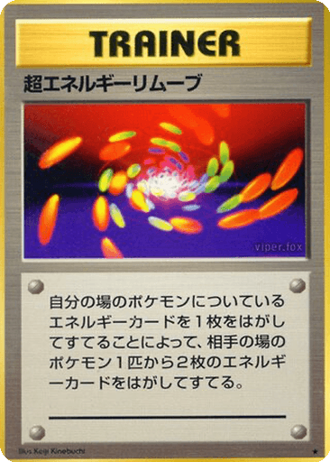 Super Energy Removal