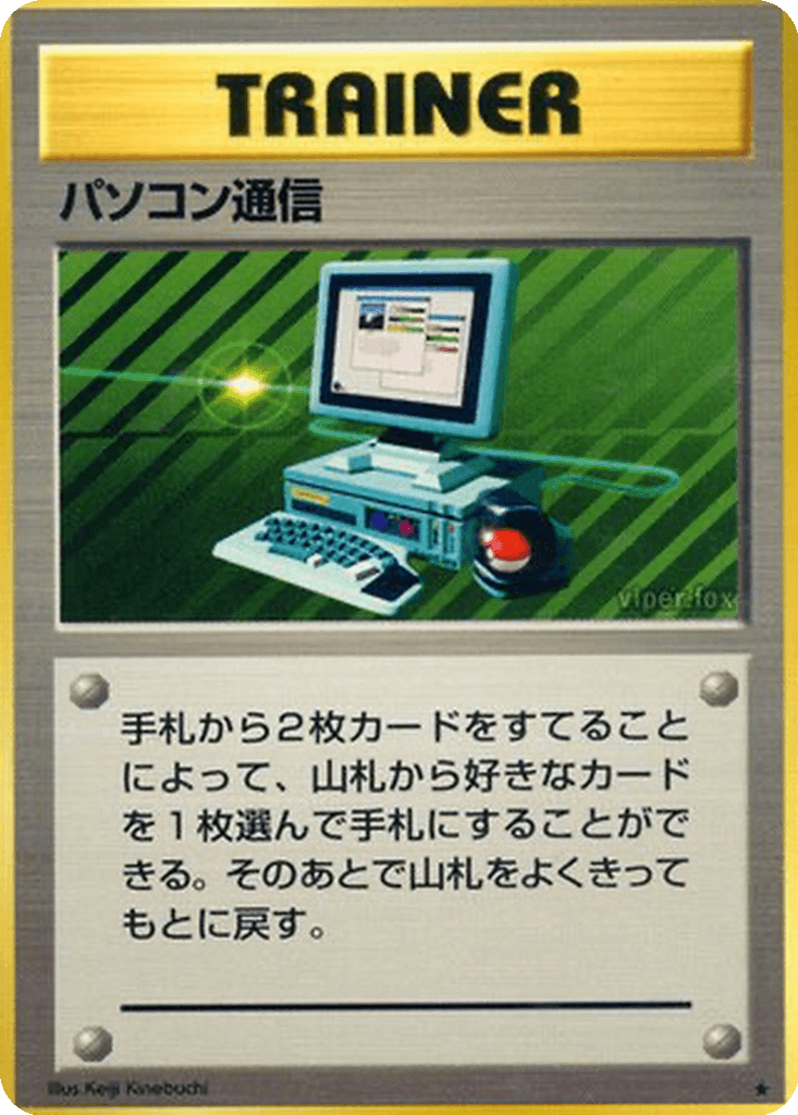 Computer Search