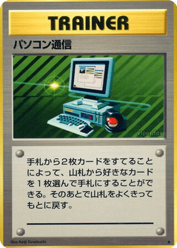 Computer Search