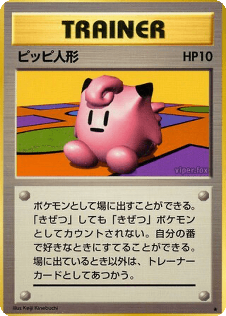 Clefairy Doll