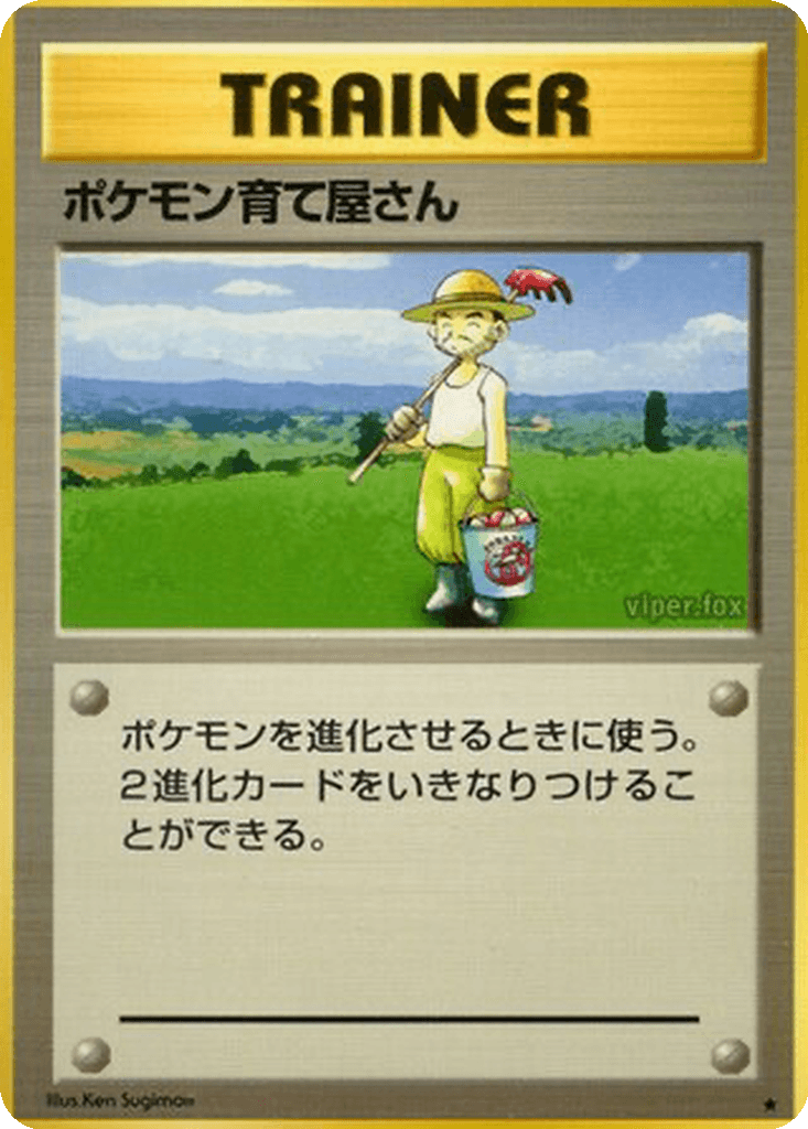 Pokémon Breeder