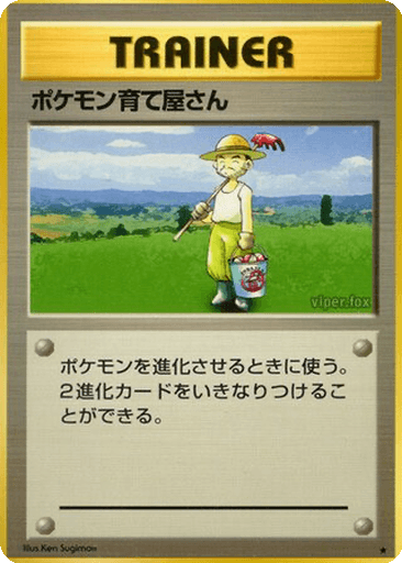 Pokémon Breeder