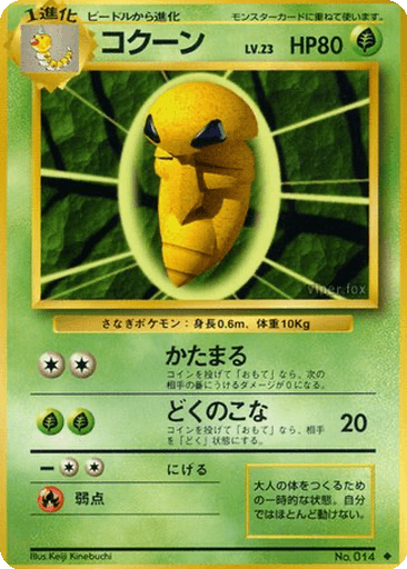 Kakuna