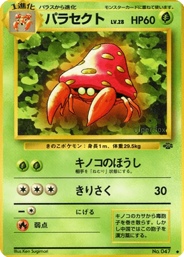Parasect