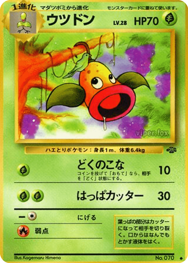 Weepinbell