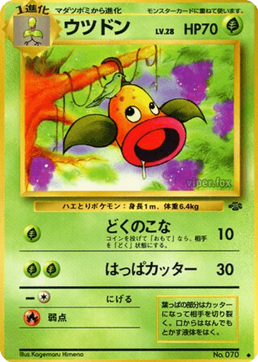 Weepinbell
