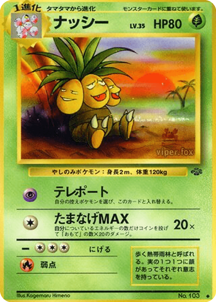 Exeggutor