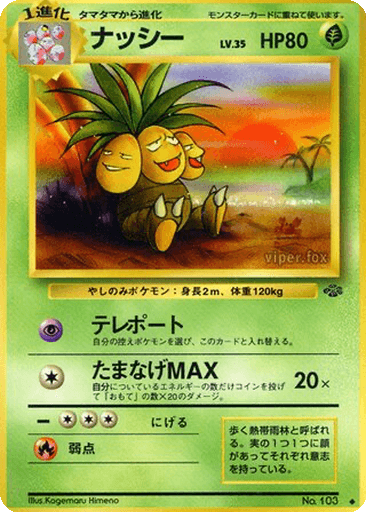 Exeggutor