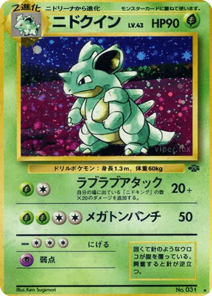 Nidoqueen