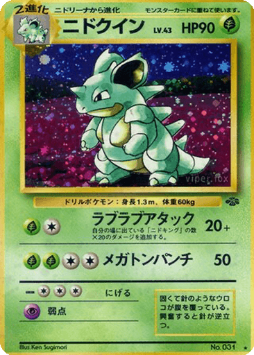 Nidoqueen