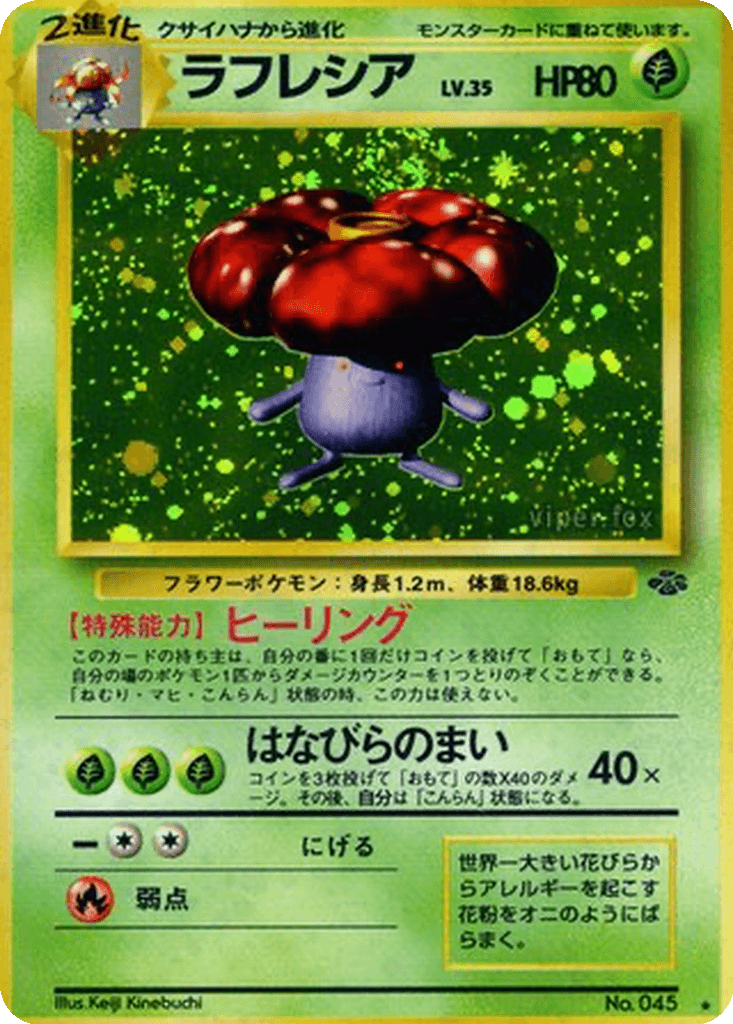 Vileplume