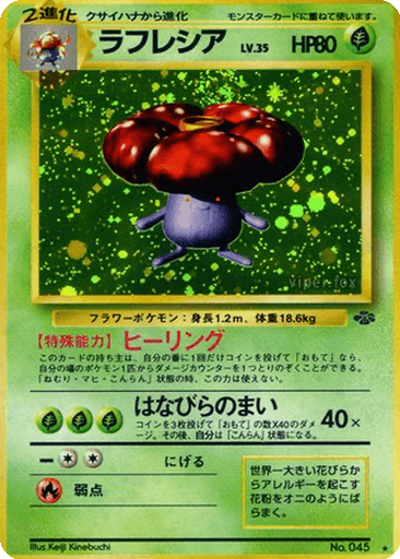 Vileplume