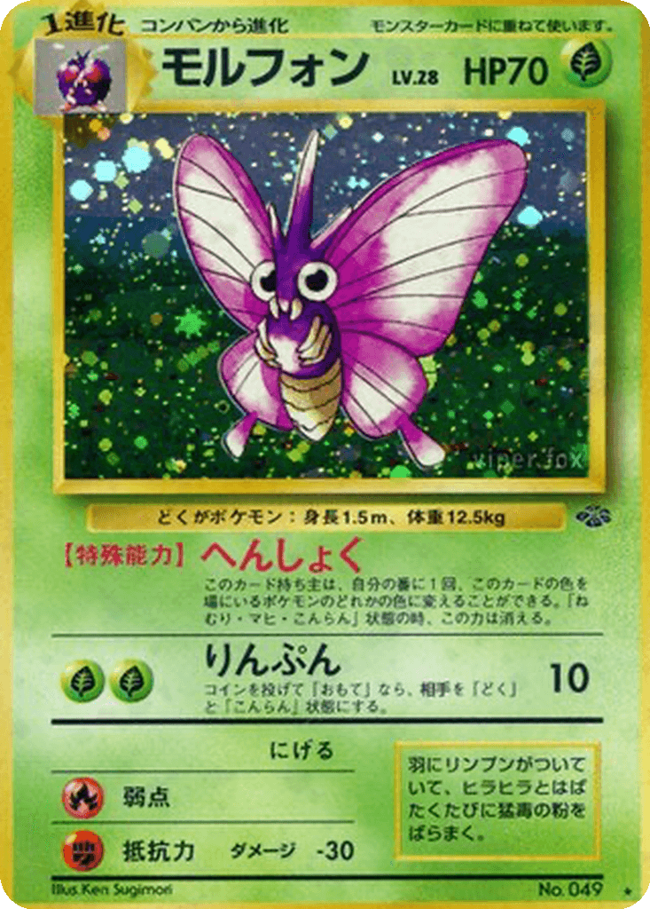 Venomoth