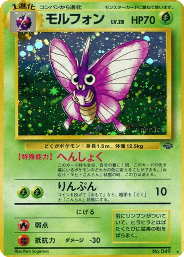 Venomoth