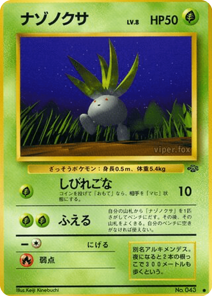 Oddish