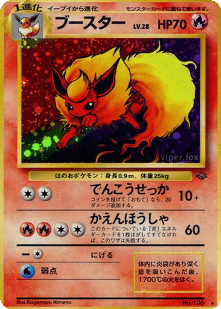 Flareon