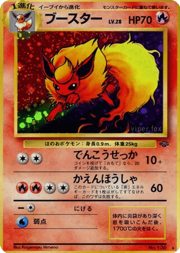Flareon