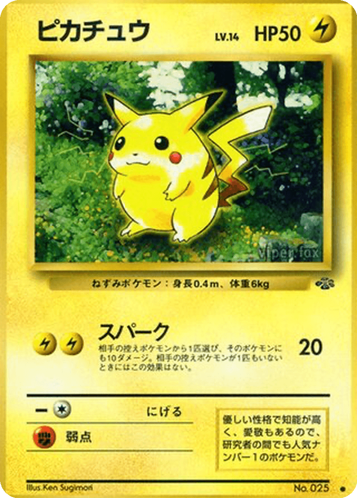 Pikachu