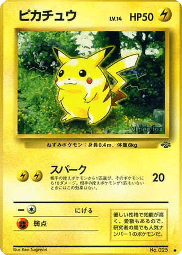Pikachu