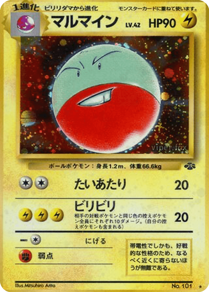 Electrode